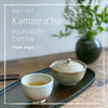 5 tea varieties set of 2023 First Flush from Kyushu region - Sencha, Kamairicha and Tamaryokucha